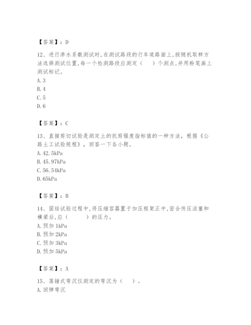 2024年试验检测师之道路工程题库【word】.docx