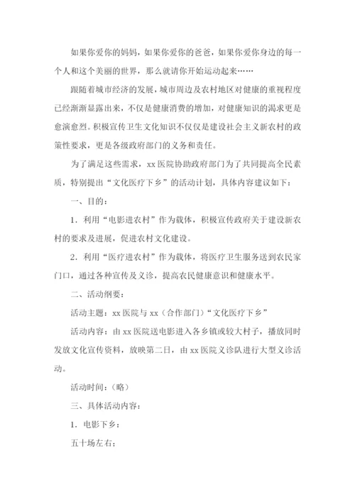 保护环境优秀建议书13篇.docx