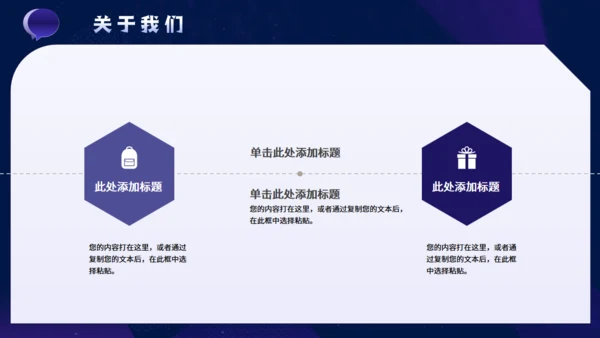 春季企业招聘会公司介绍通用PPT模板