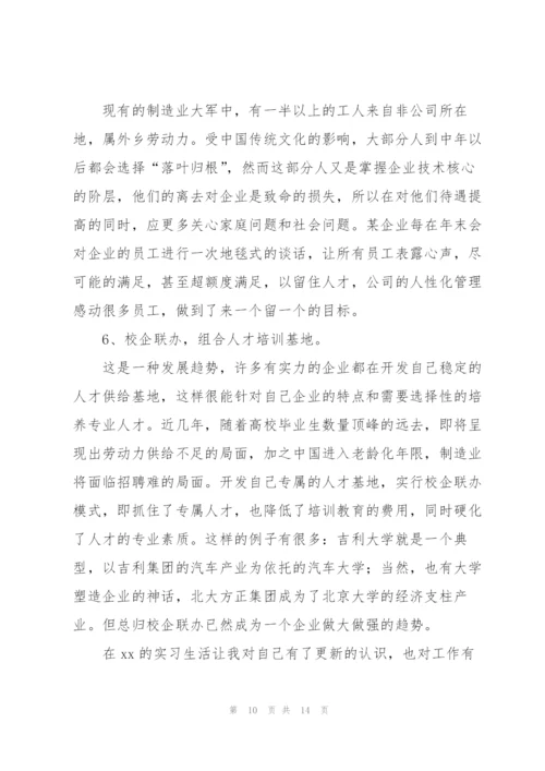 实习总结1000字优秀范文.docx