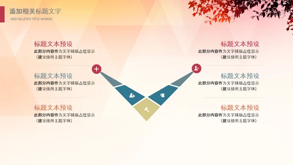 幼儿园小学读书阅读分享快乐阅读教育PPT模板