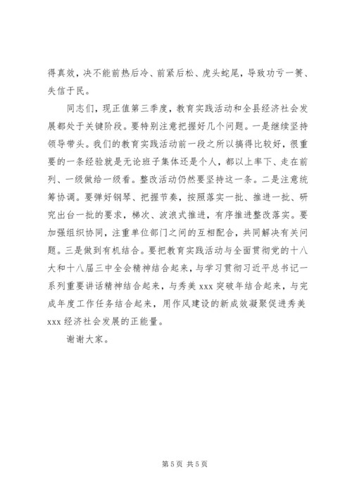 县领导在各单位专题民主生活会上的讲话.docx