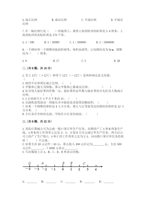 西师大版小升初数学模拟试卷及答案【网校专用】.docx