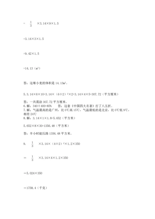 六年级小升初数学解决问题50道（黄金题型）.docx