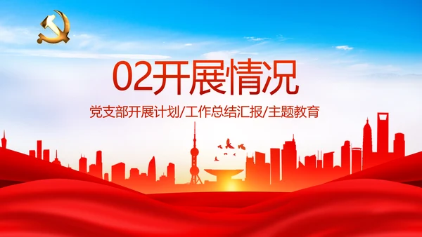 党建决胜脱贫攻坚目标任务完成PPT