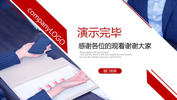企业招聘会校园宣讲会企业文化介绍PPT