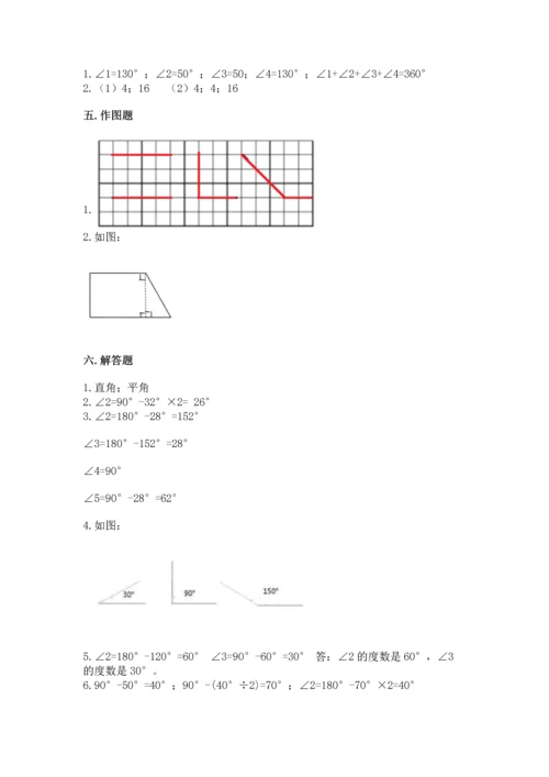 西师大版四年级上册数学第三单元 角 测试卷及完整答案（有一套）.docx