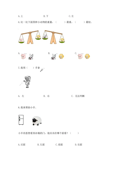 人教版一年级上册数学期中测试卷精品【名师推荐】.docx