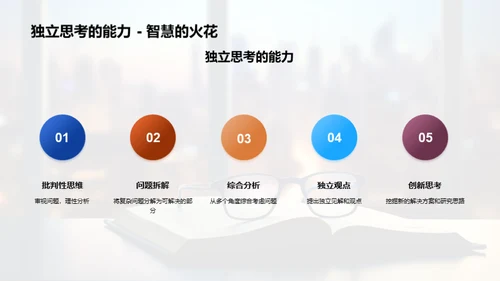 经济学研究之路