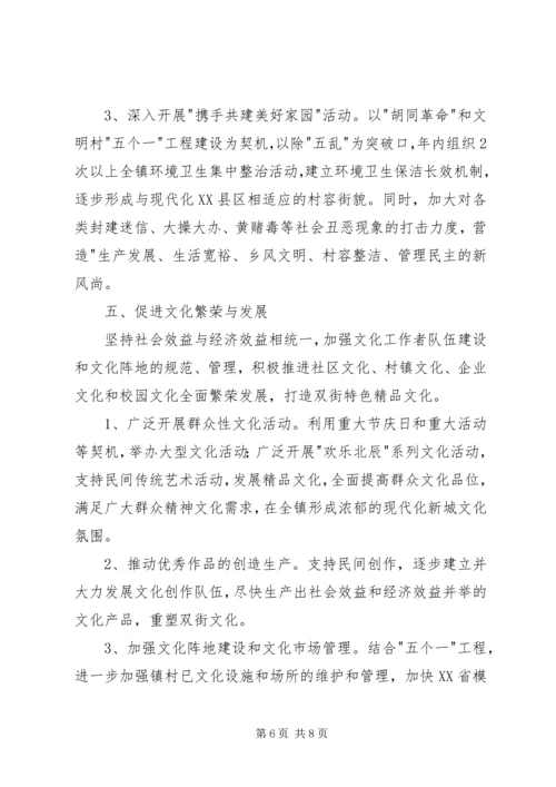 某镇贯彻落实区委党务工作情况汇报 (2).docx