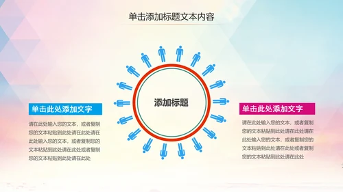 动感炫酷足球比赛足球培训足球训练PPT模板