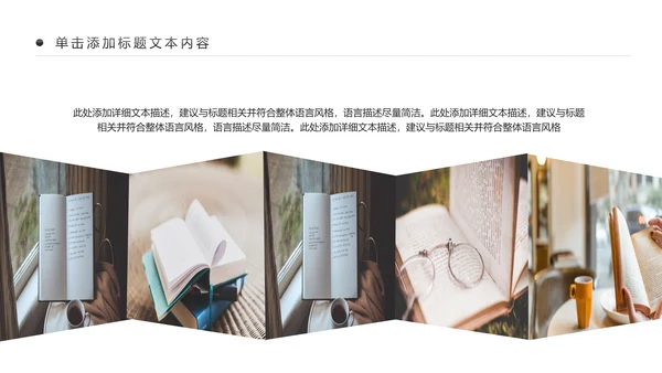 书香中国读书节好书推荐读书分享PPT模板