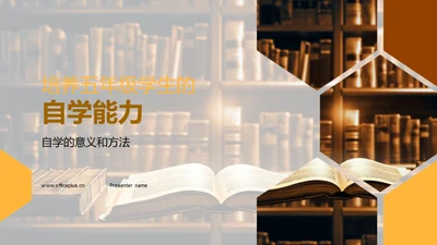 培养五年级学生的自学能力