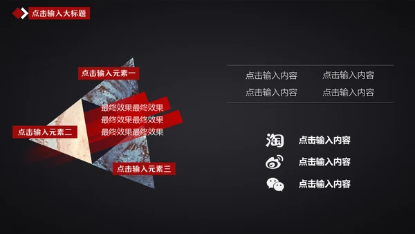 云海雾浪报欧美风大气商务杂志风通用PPT模板