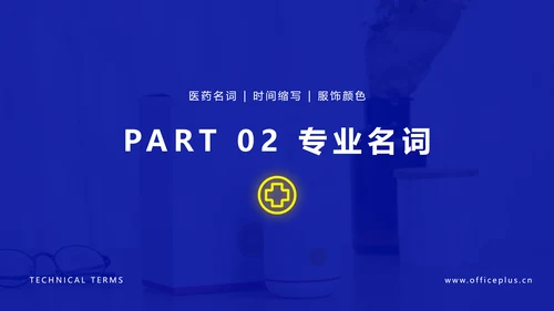蓝色简约医疗专业操作培训PPT套装