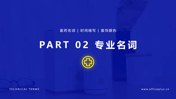 蓝色简约医疗专业操作培训PPT套装