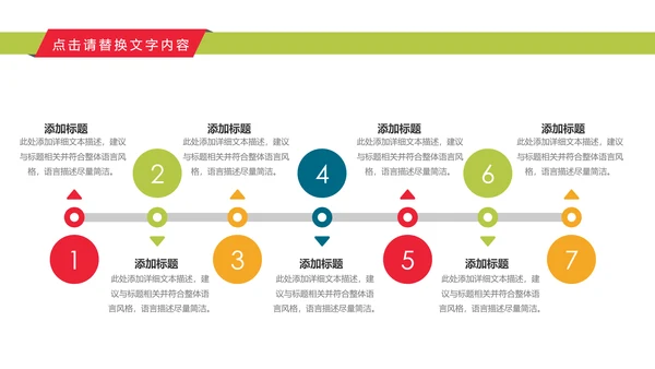 奉献爱心公益关爱儿童慈善活动PPT模板