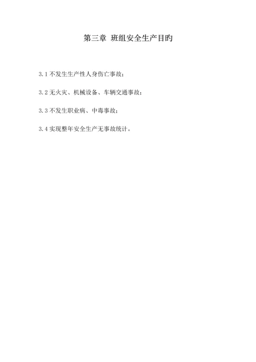 职业健康安全与环境管理制度.docx