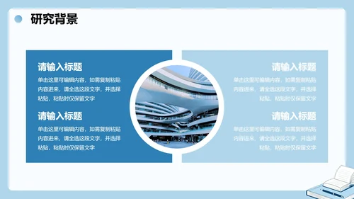 蓝色清新简约扁平风项目小组组会汇报PPT模板