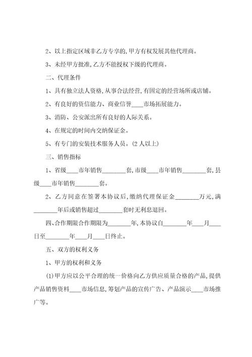 市场合作开发协议书范本合同屋
