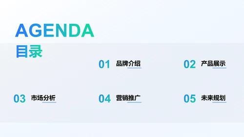 企业文化与规章制度介绍PPT模板