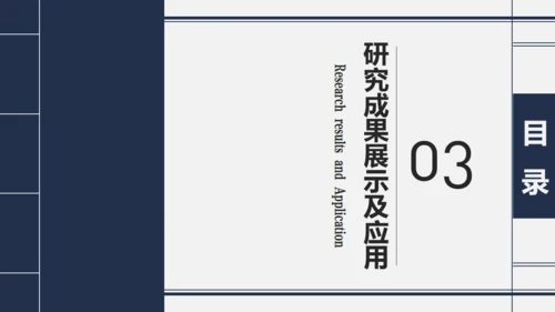 简约复古风毕业论文答辩通用PPT模板