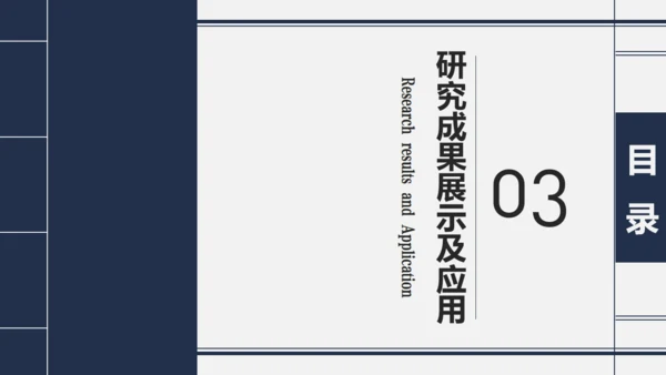 简约复古风毕业论文答辩通用PPT模板