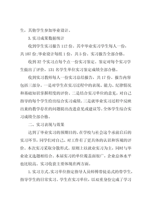 大学生营销专业实习报告范文