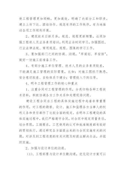 公司上半年工作总结.docx