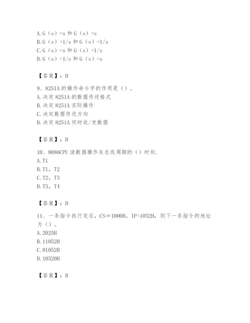 2024年国家电网招聘之自动控制类题库附答案【培优a卷】.docx