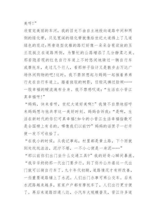 筑梦新时代奋进新征程征文10篇.docx