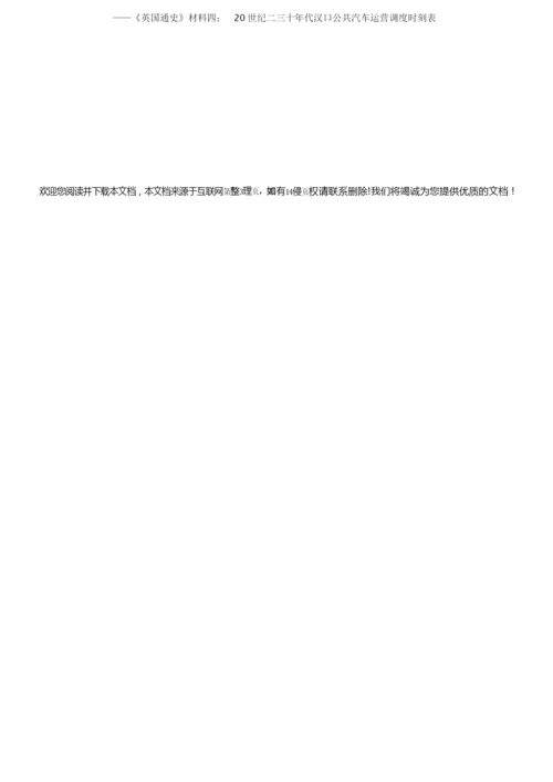 2021-2022学年上海市嘉定区高三(上)期末历史试卷及答案解析101818.docx