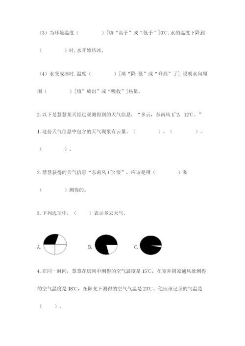 教科版三年级上册科学期末测试卷（实用）word版.docx