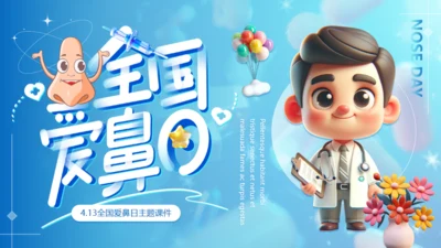 全国爱鼻日医疗知识科普通用PPT模板