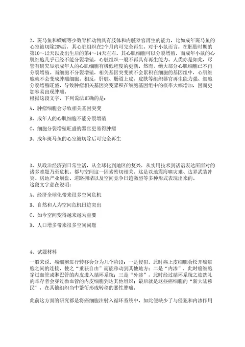 2022云南省社会事业发展限公司第一分公司招聘1人上岸笔试历年难、易错点考题附带参考答案与详解0