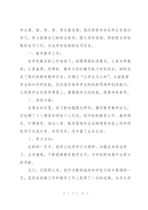 2022年事业单位员工工作总结10篇.docx