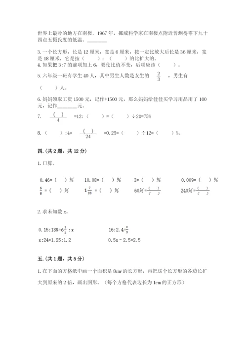 浙教版数学小升初模拟试卷含答案【培优b卷】.docx