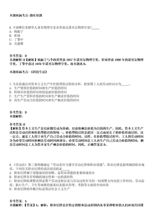 2021年江苏南京信息工程大学招考聘用专职辅导员26人冲刺卷第11期带答案解析