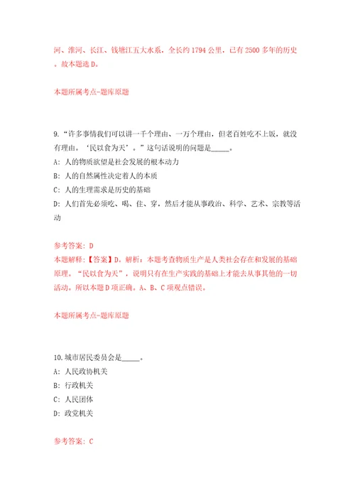 2022年广西疾病预防控制中心招考聘用高层次人才模拟考试练习卷含答案解析5