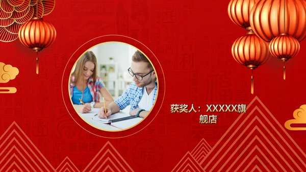 春节红灯笼年终誓师大会PPT模板