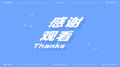 蓝色简约风中考动员会PPT模板