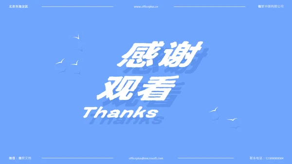 蓝色简约风中考动员会PPT模板