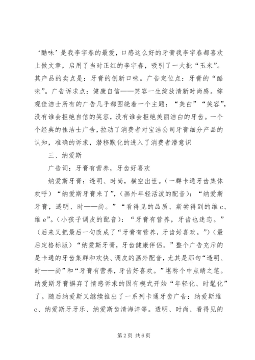 同类产品分析报告 (2).docx