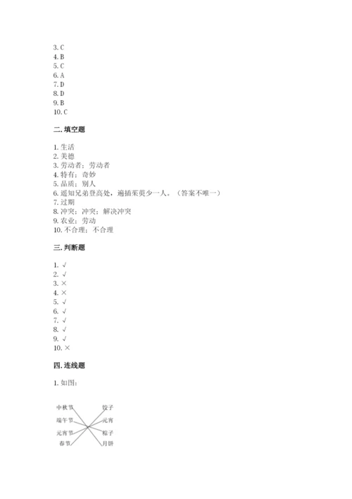 部编版道德与法治四年级下册 期末测试卷【考点梳理】.docx