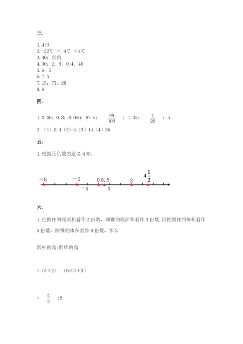 小学六年级数学期末自测题精选.docx