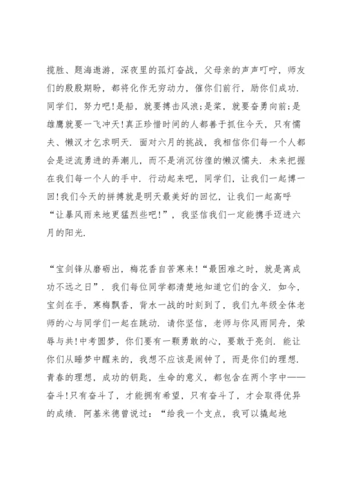 初三中考宣誓教师代表发言稿范文3篇.docx