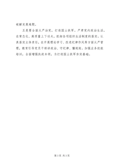 学习十九大精神心得体会：新时代新征程 (2).docx