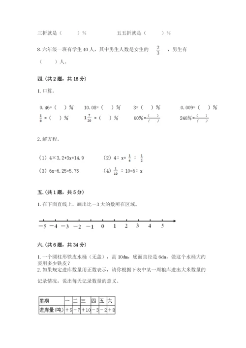 最新苏教版小升初数学模拟试卷及答案（新）.docx