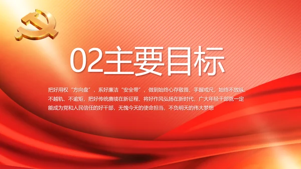 党建党支部年终工作总结汇报PPT党课