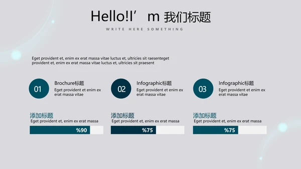 医疗医学创意的大脑动态PPT